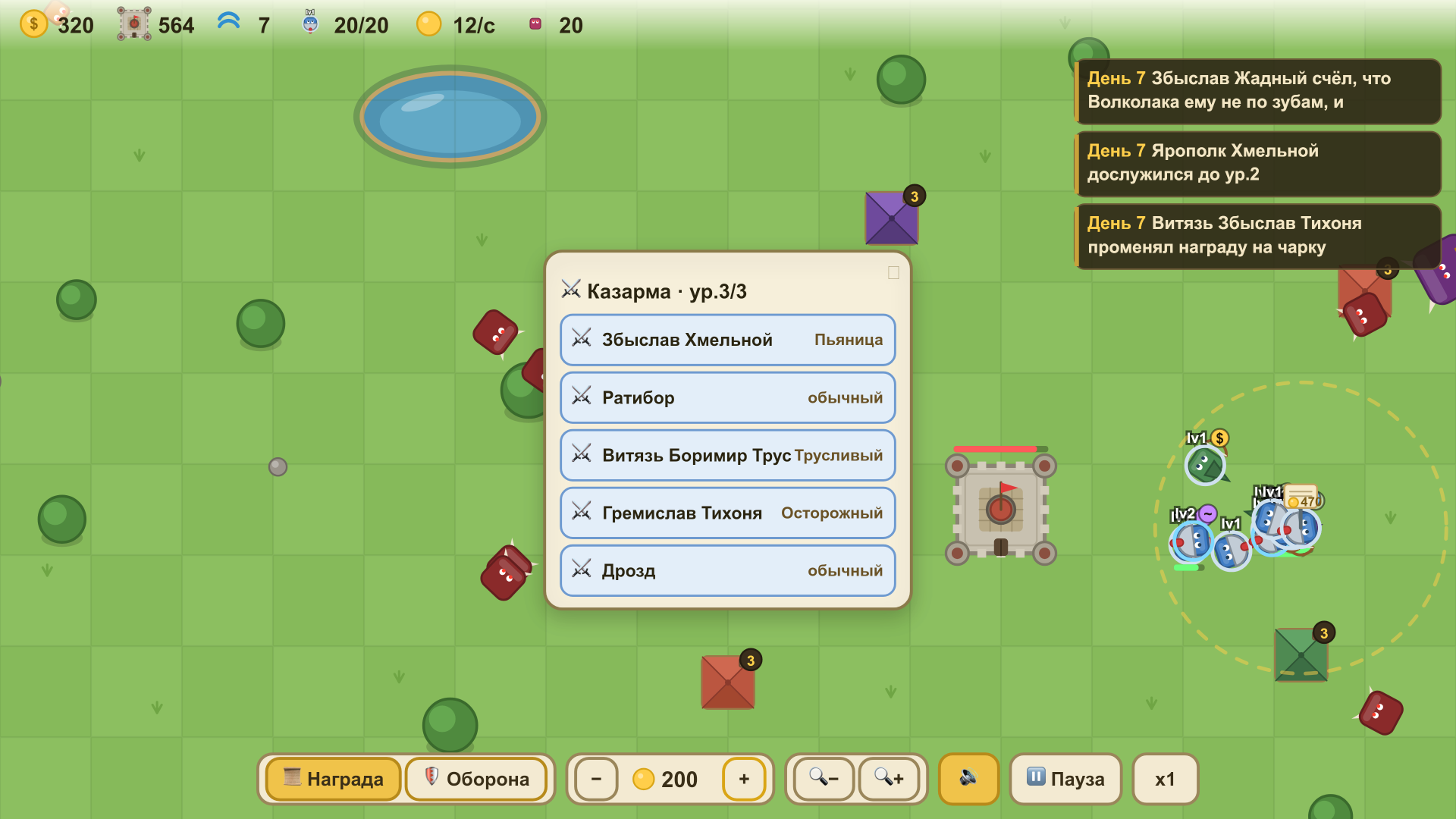 Указ Короля — screenshot 6