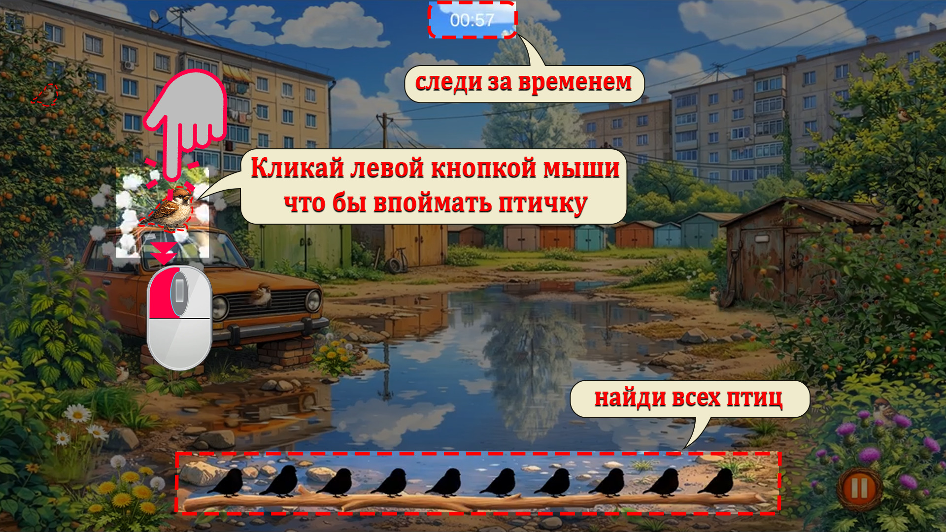 Чирик-Чирик: Найди всех птиц — screenshot 3