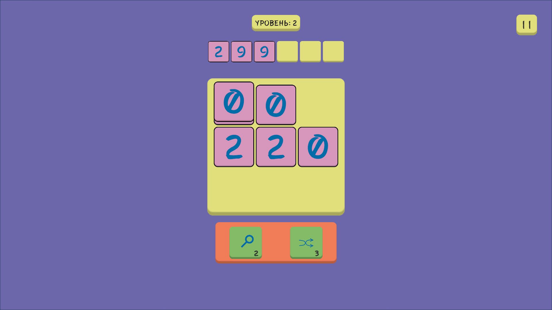 Цифровая сортировка — screenshot 3