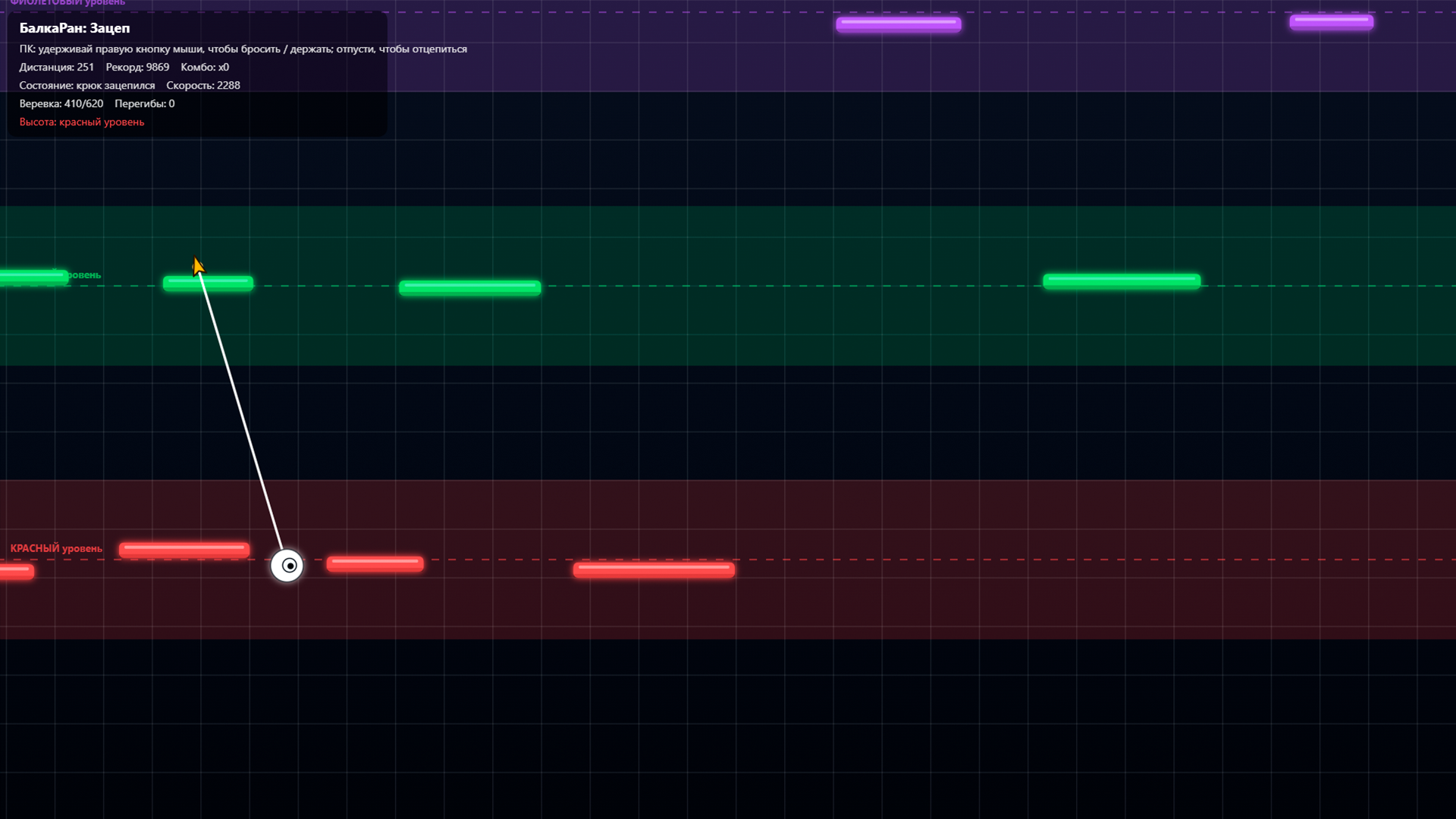 БалкаРан: Зацеп — screenshot 7