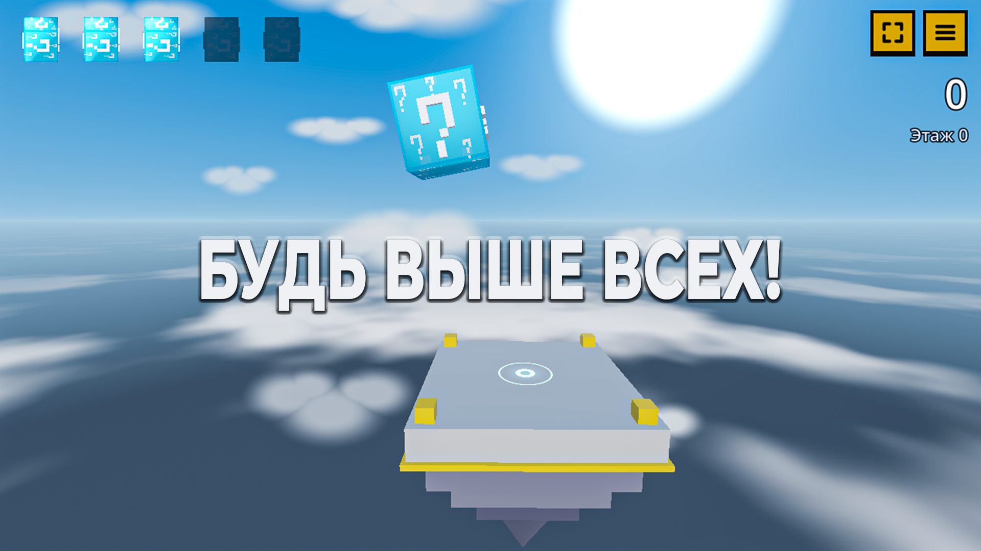 Удачный небоскрёб — screenshot 1