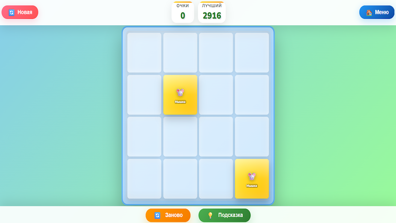 2048: Звериная эволюция — screenshot 2