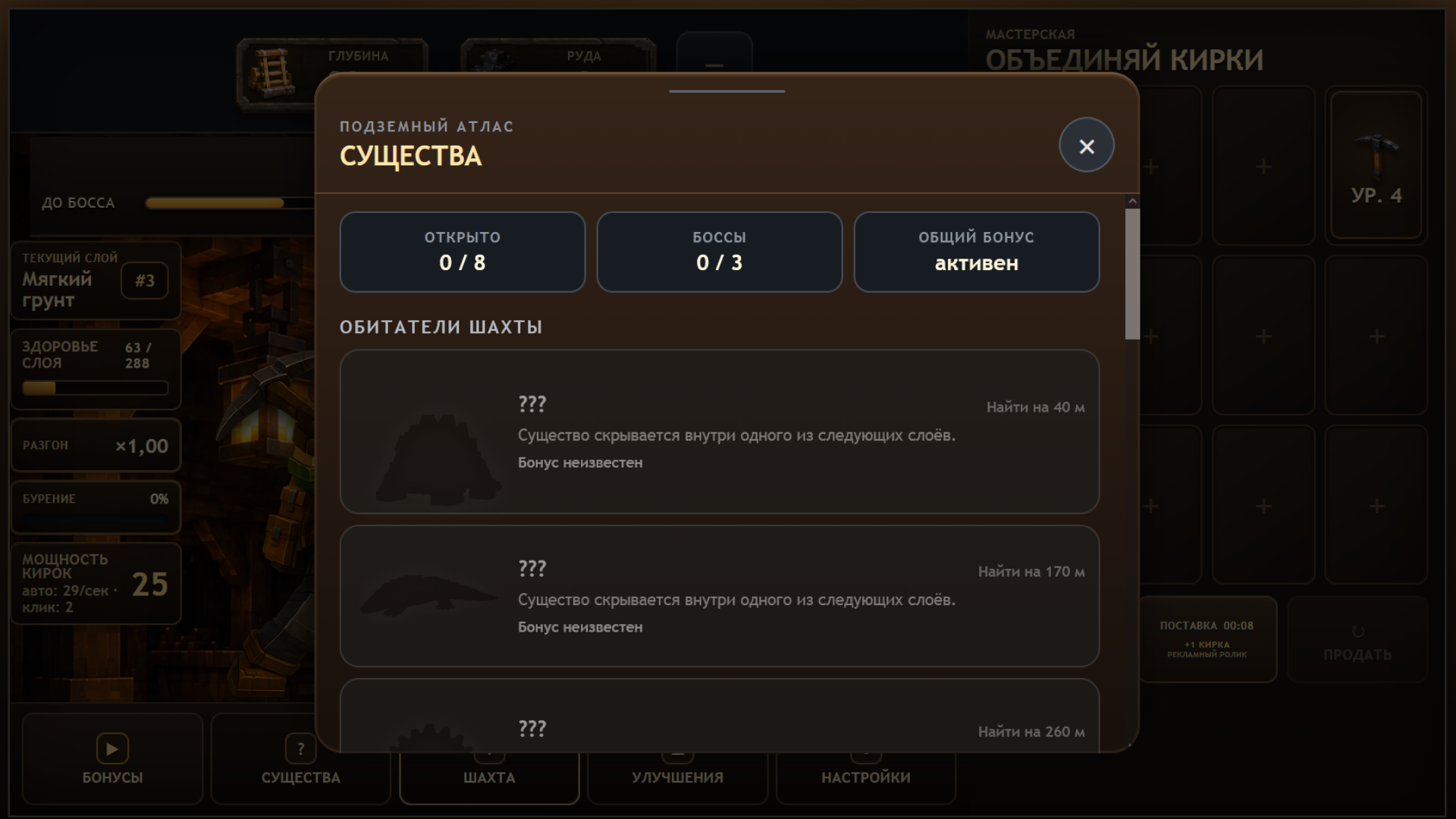 Шахта мутантов: Копай и объединяй — screenshot 2