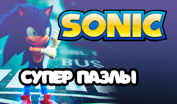 Sonic - Super Puzzles