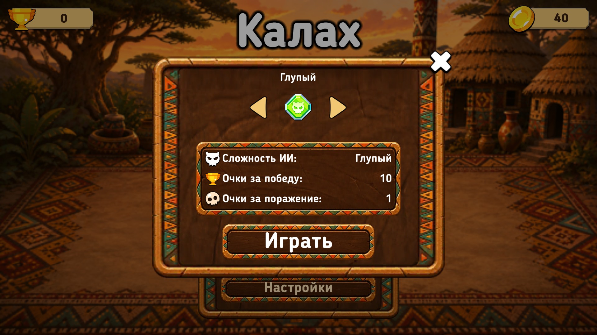 Калах — скриншот 5