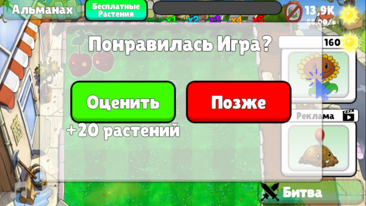 Мерж Мод ПВЗ: Растения против Зомби — screenshot 12