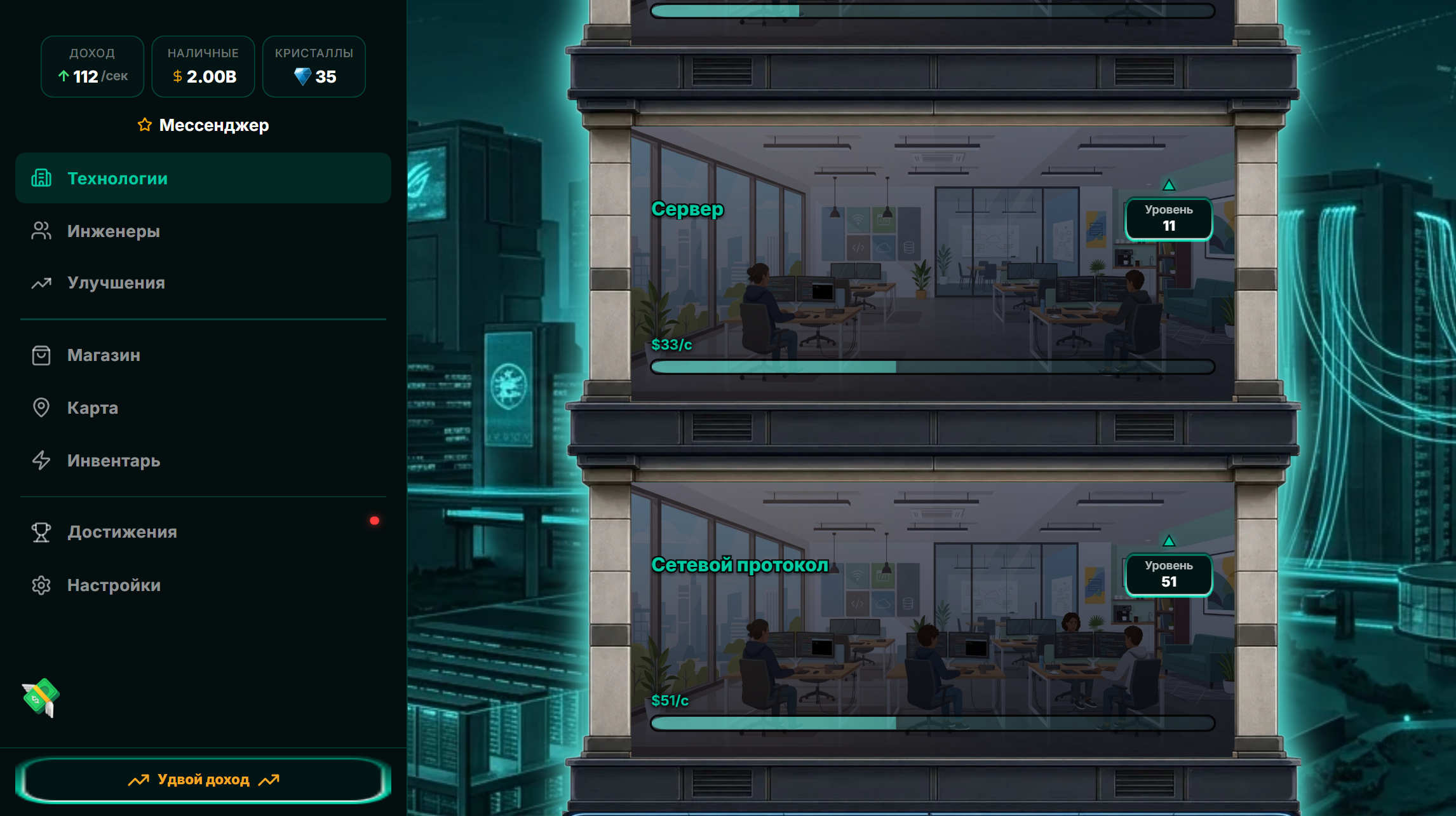 Ленивый IT Магнат — screenshot 1