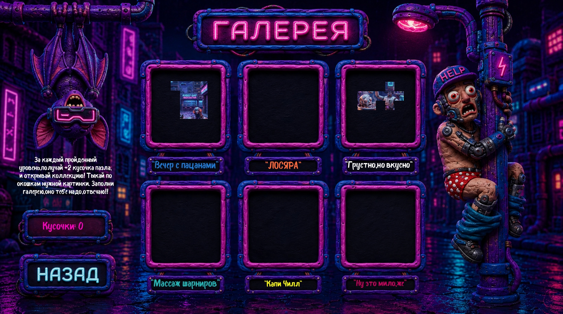Киберпунк — screenshot 5