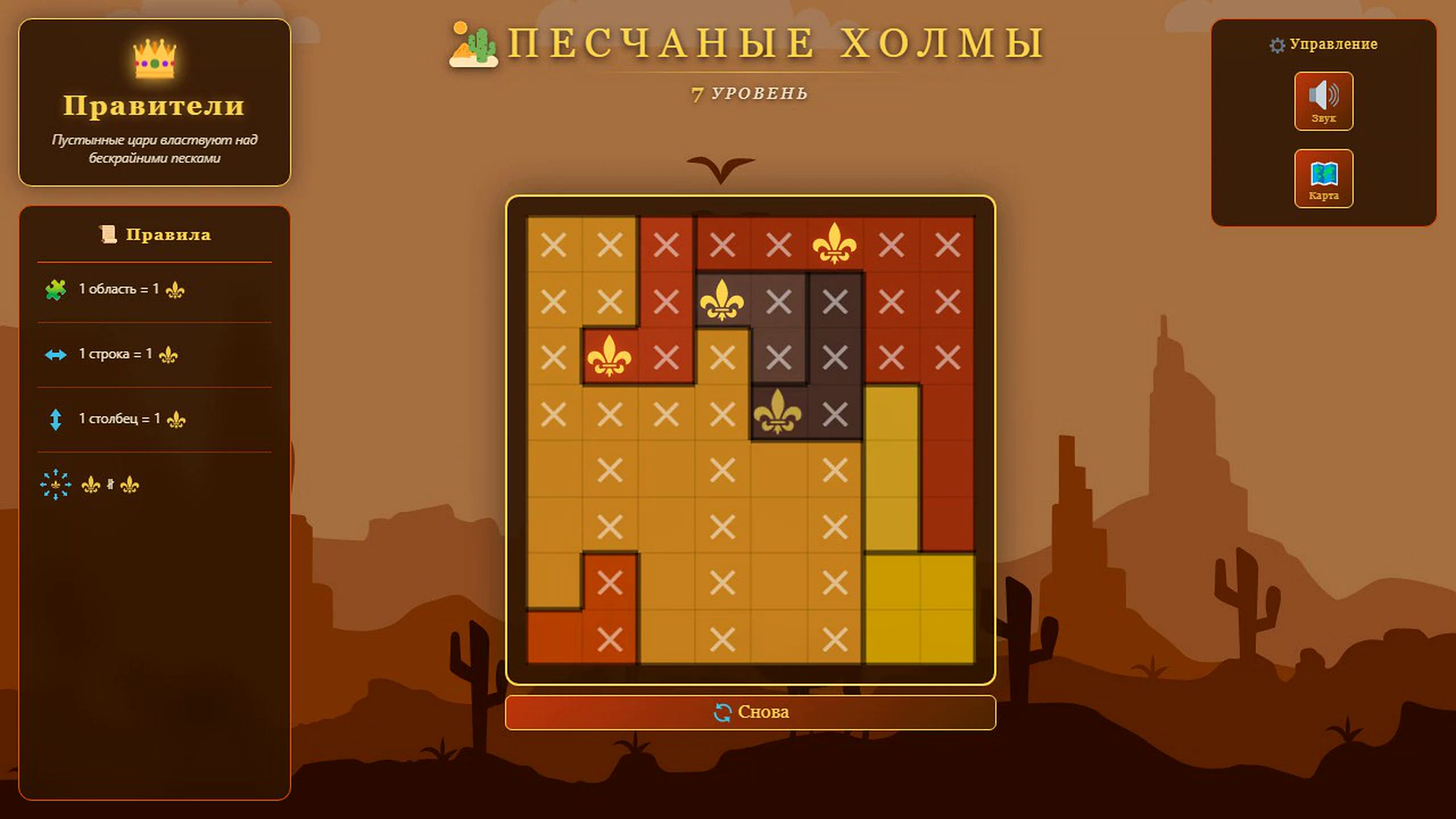 Правители — screenshot 3