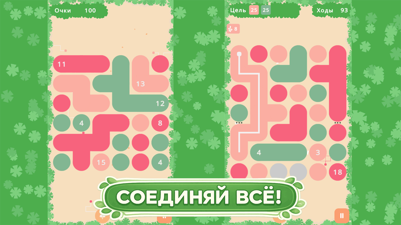 Ужик: соедини всё до конца — screenshot 1
