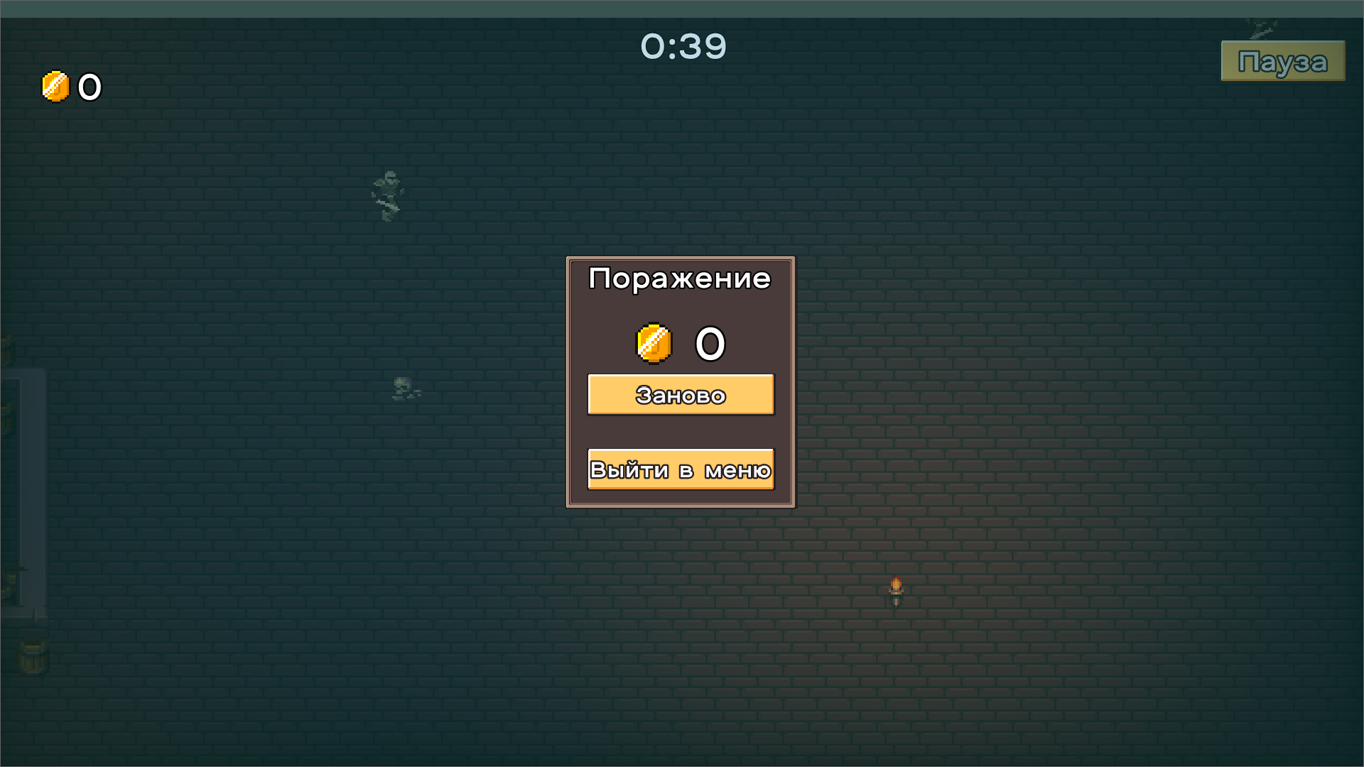 Вампарик — screenshot 4
