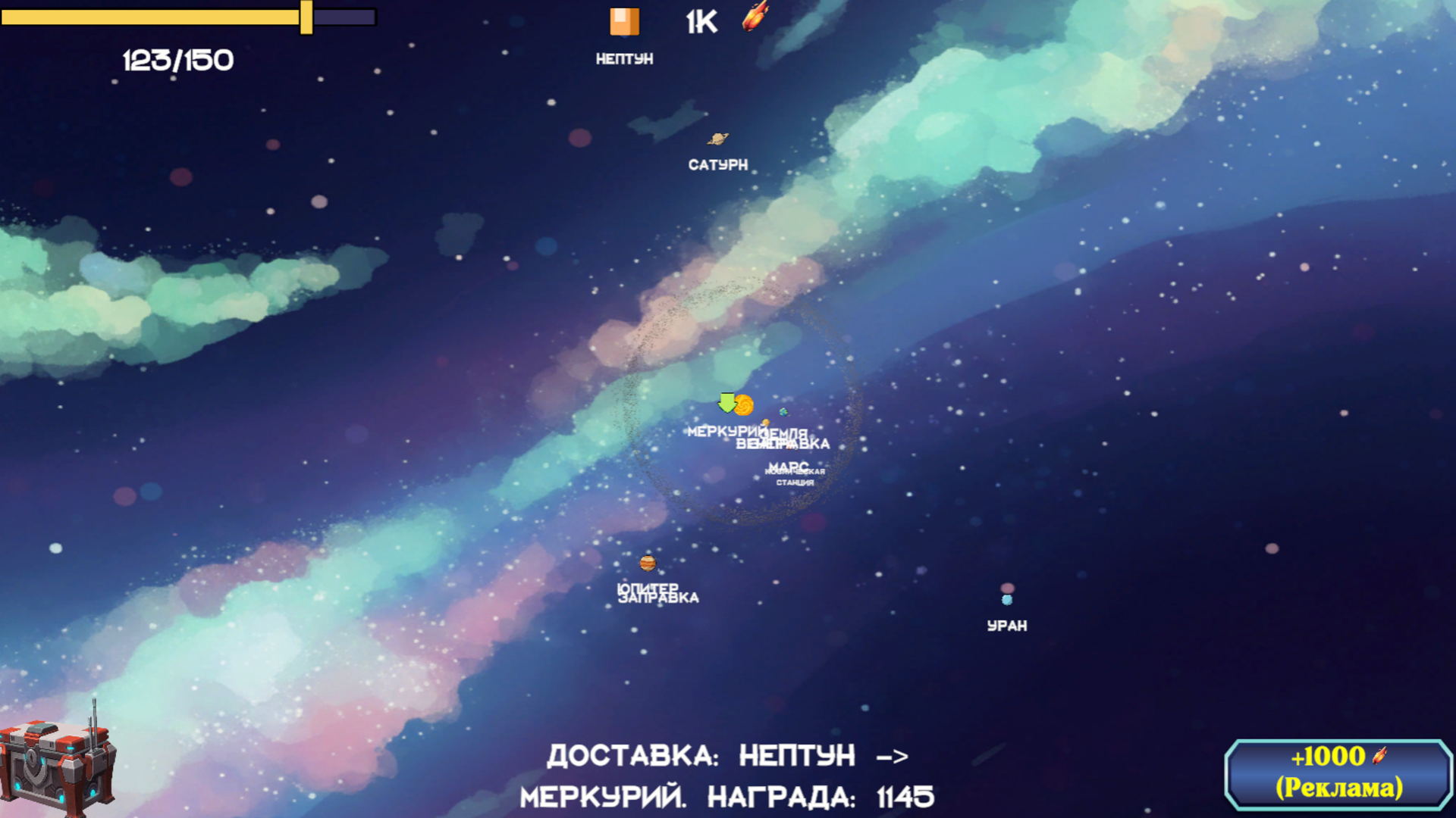 Космо-Магнат: Доставка — screenshot 1