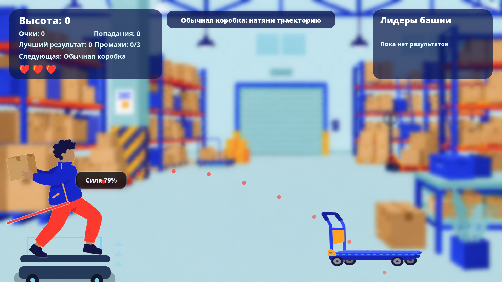 Симулятор грузчика на складе — screenshot 2