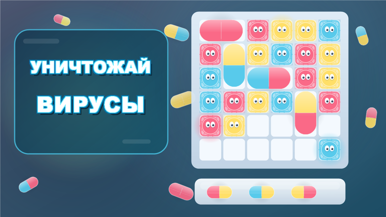 Мед Матч — screenshot 2