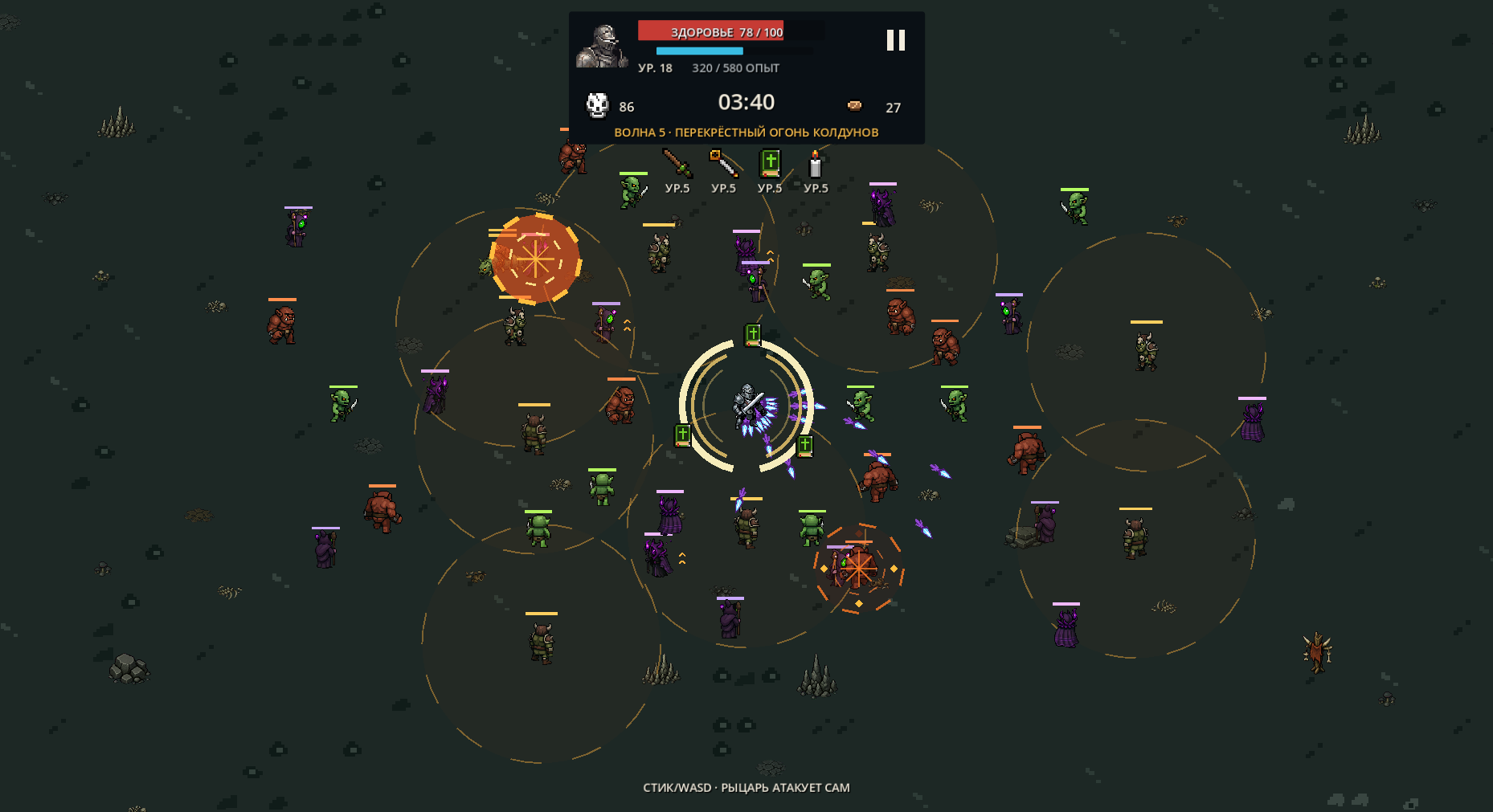 Knight Against All — screenshot 3