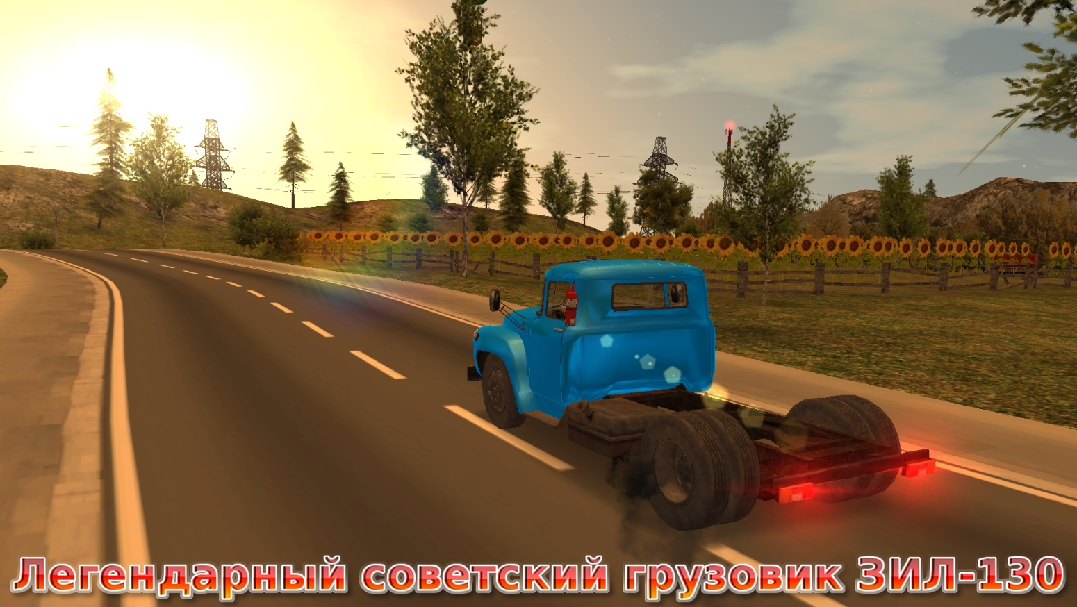 Русский Водитель ЗИЛ 130 — screenshot 16