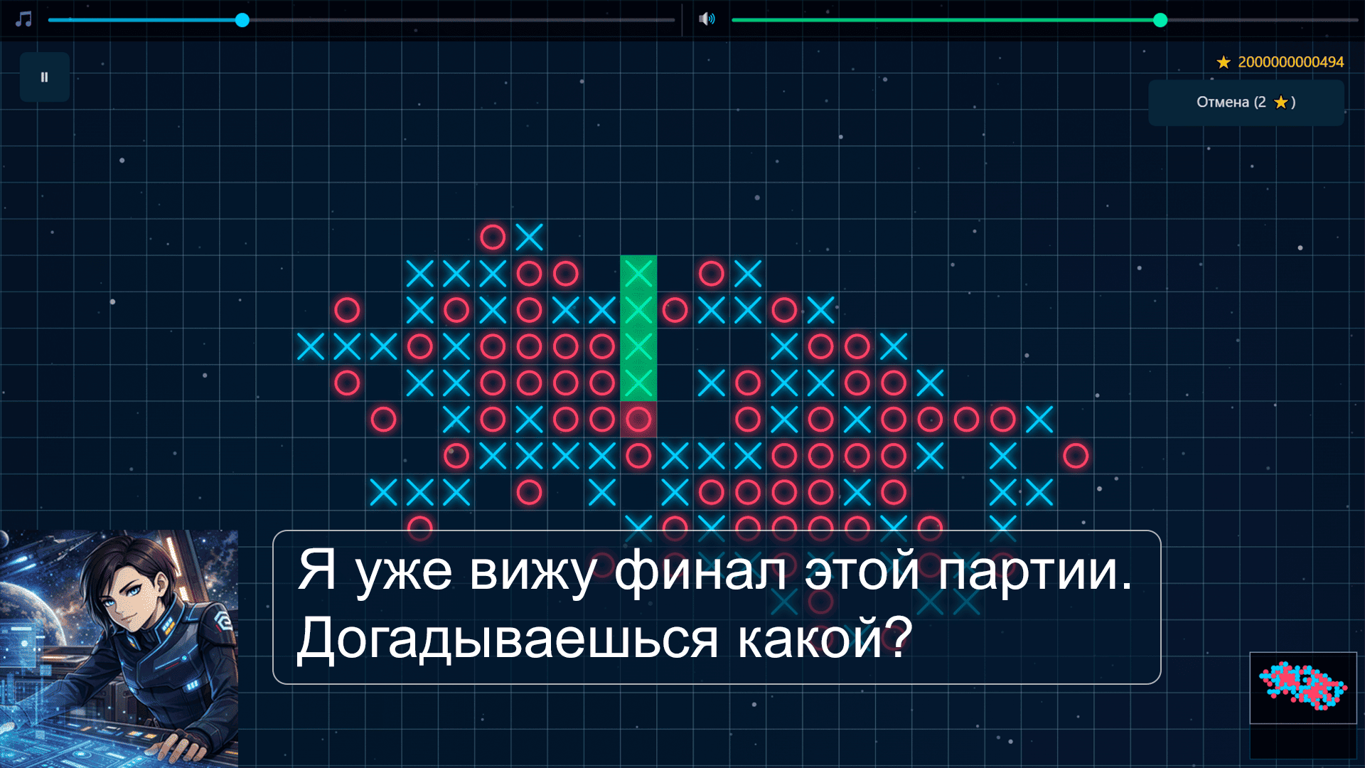 Галактические крестики-нолики — screenshot 1