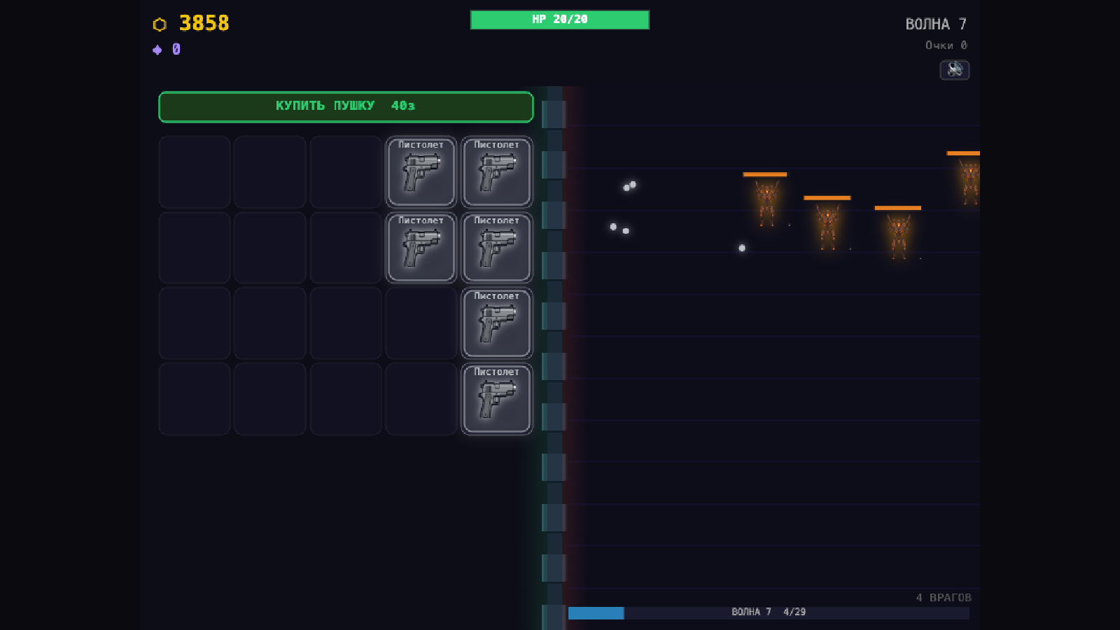 Merge Guns — screenshot 1