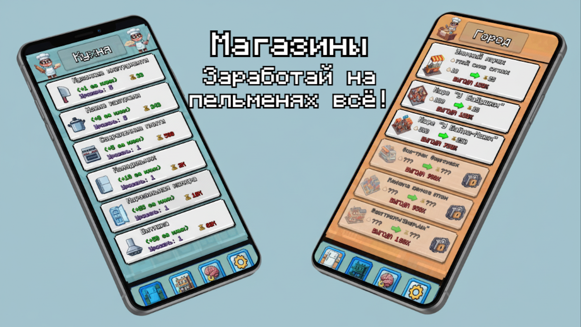 Pelmen Clicker — screenshot 5