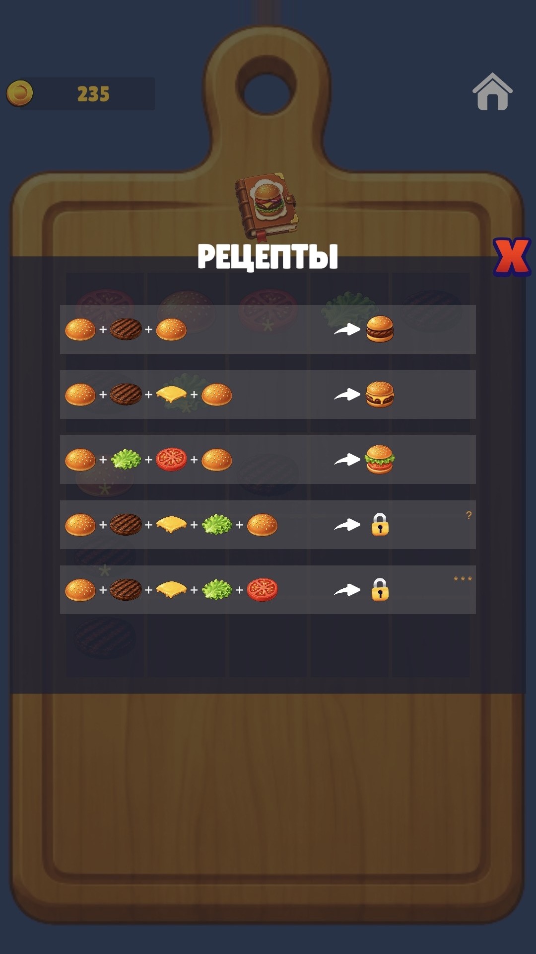Мерджбургеры — скриншот 3