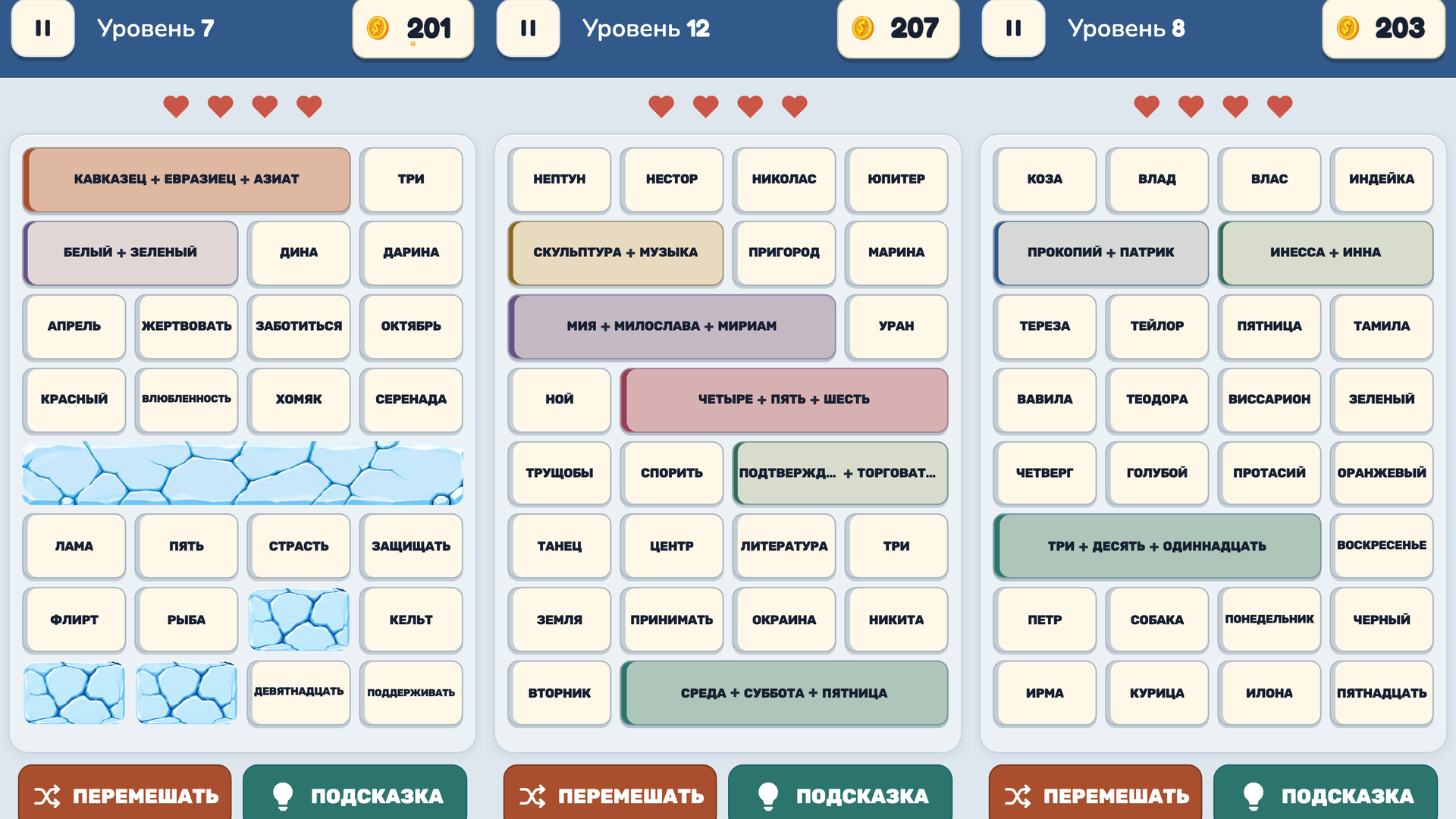 Соединяй Ассоциации — screenshot 3