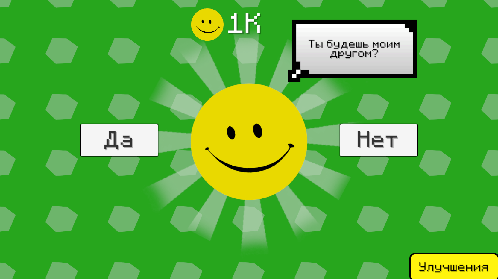 Верити | Весёлый кликер — screenshot 2