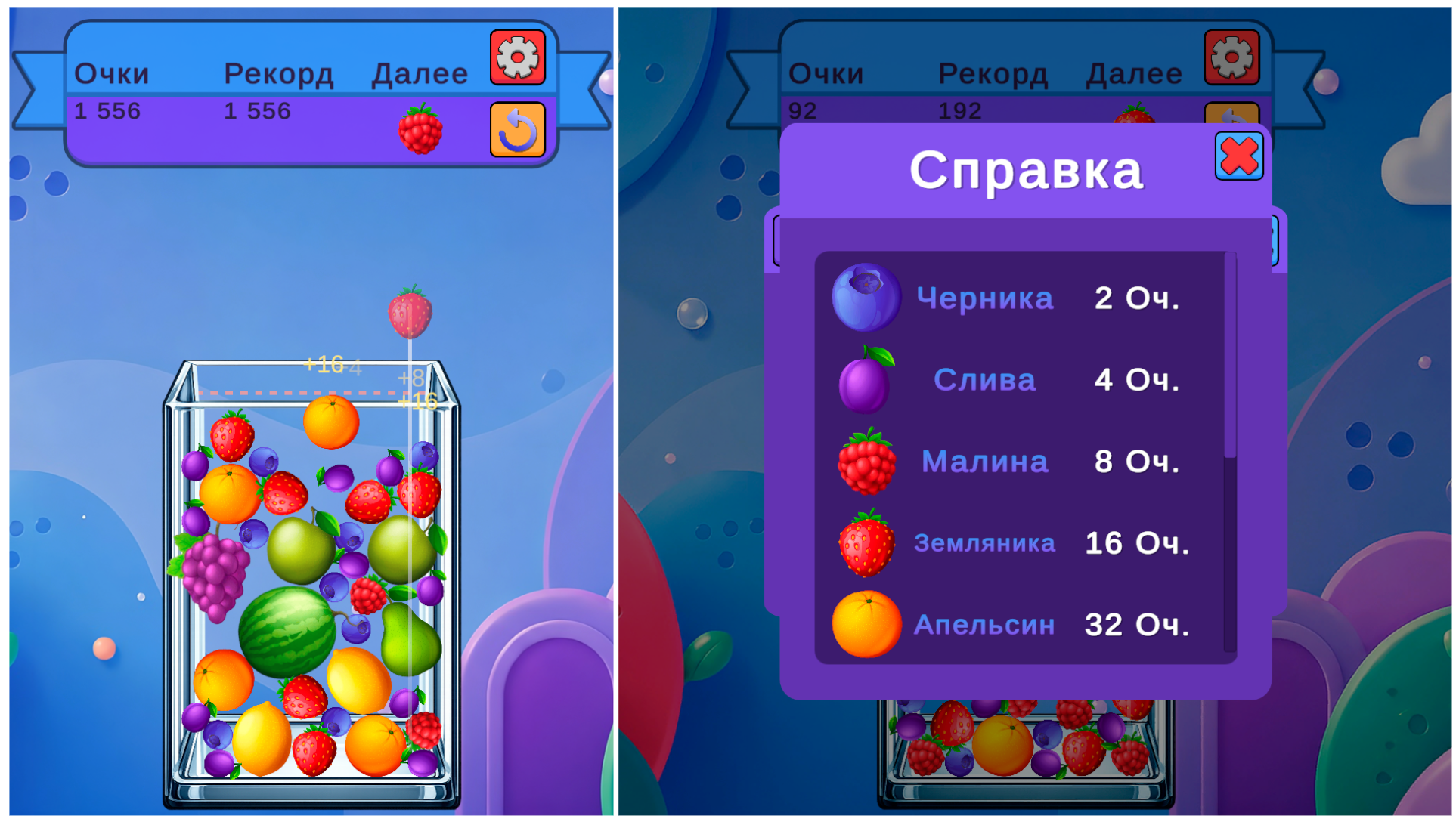 Колба Фруктов: Дойди до Арбуза — screenshot 1