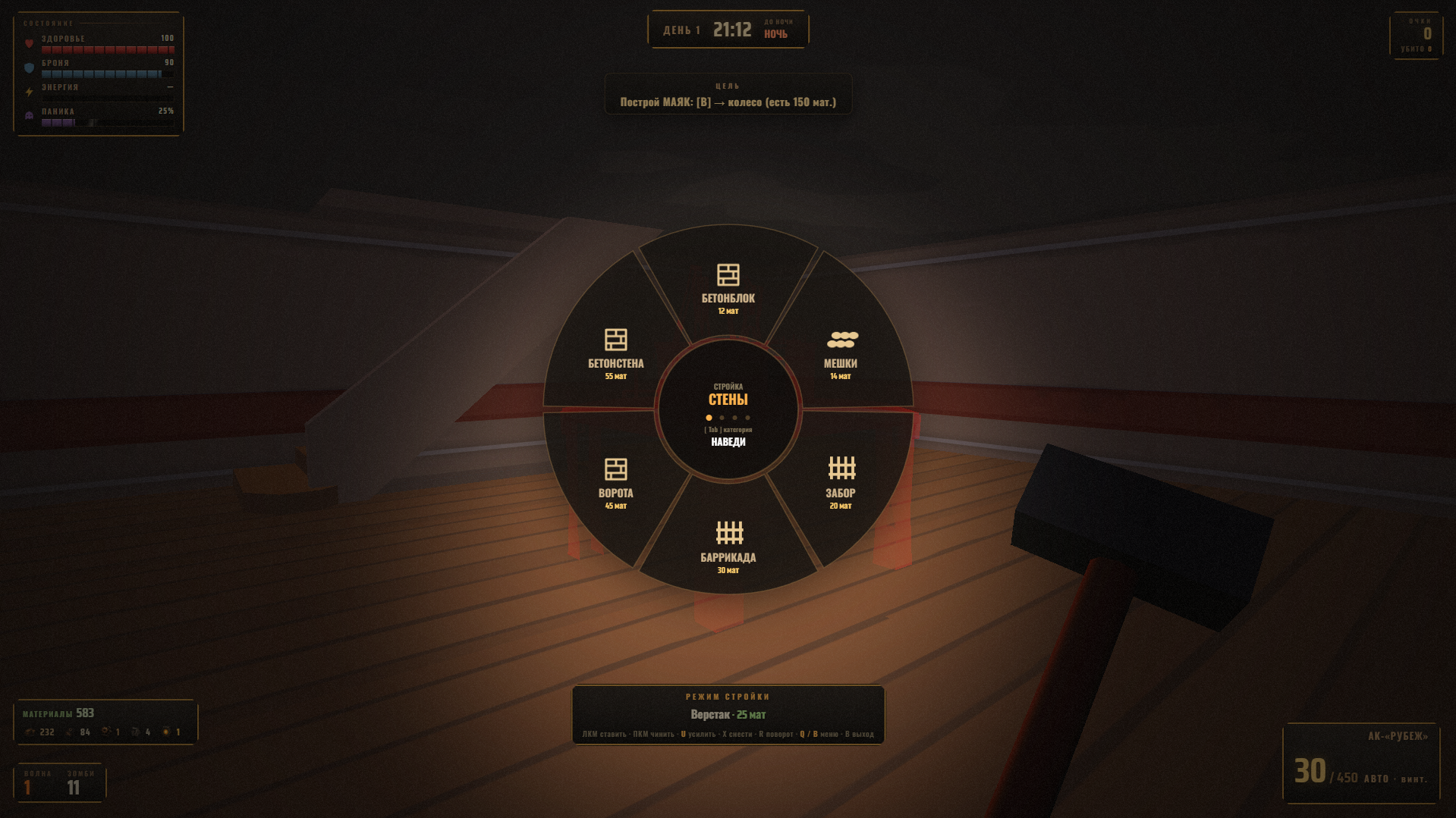 Ночь у маяка — screenshot 1
