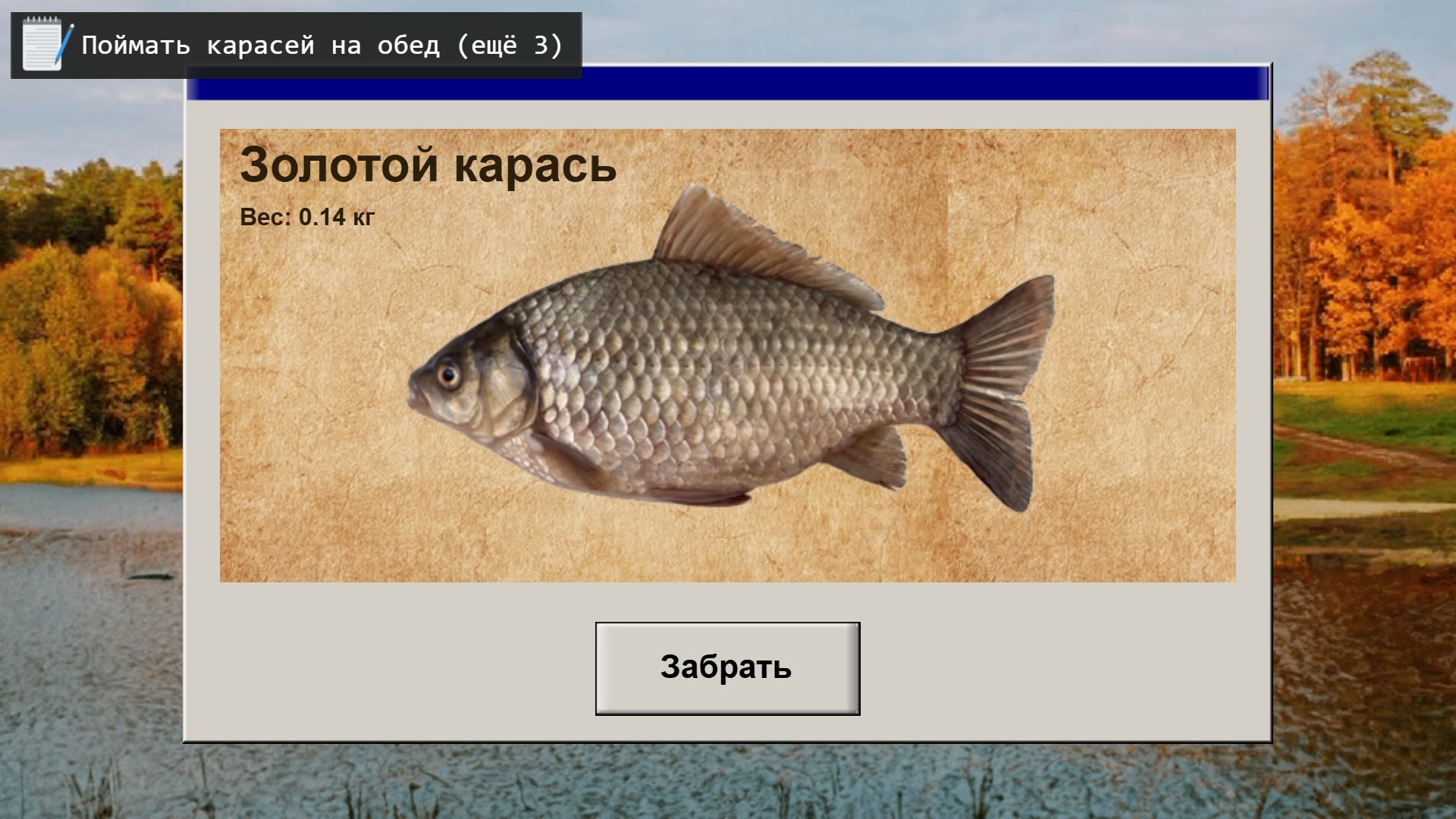 Рыбалка и Жизнь — screenshot 2