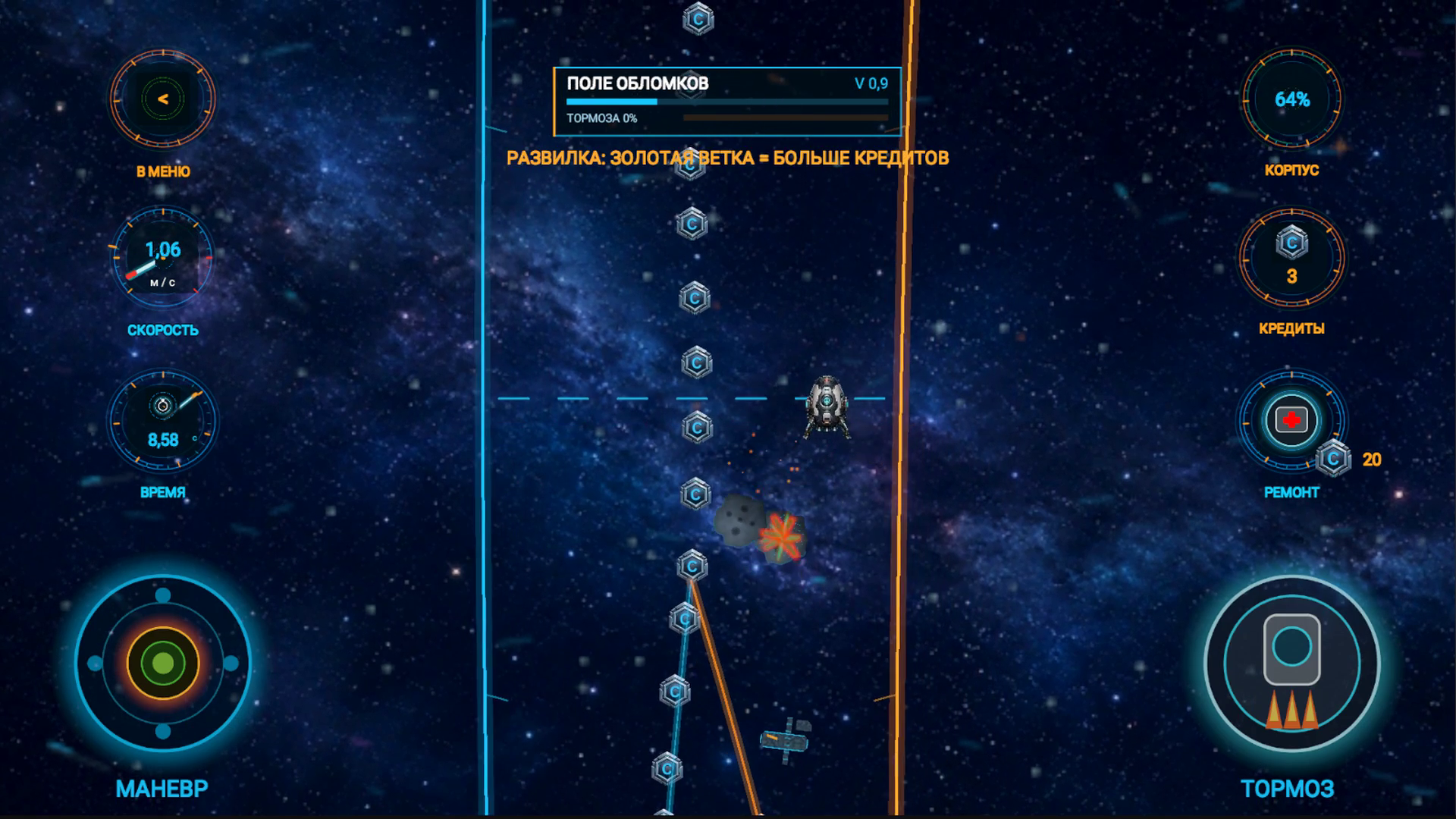 Посадочный модуль — screenshot 15