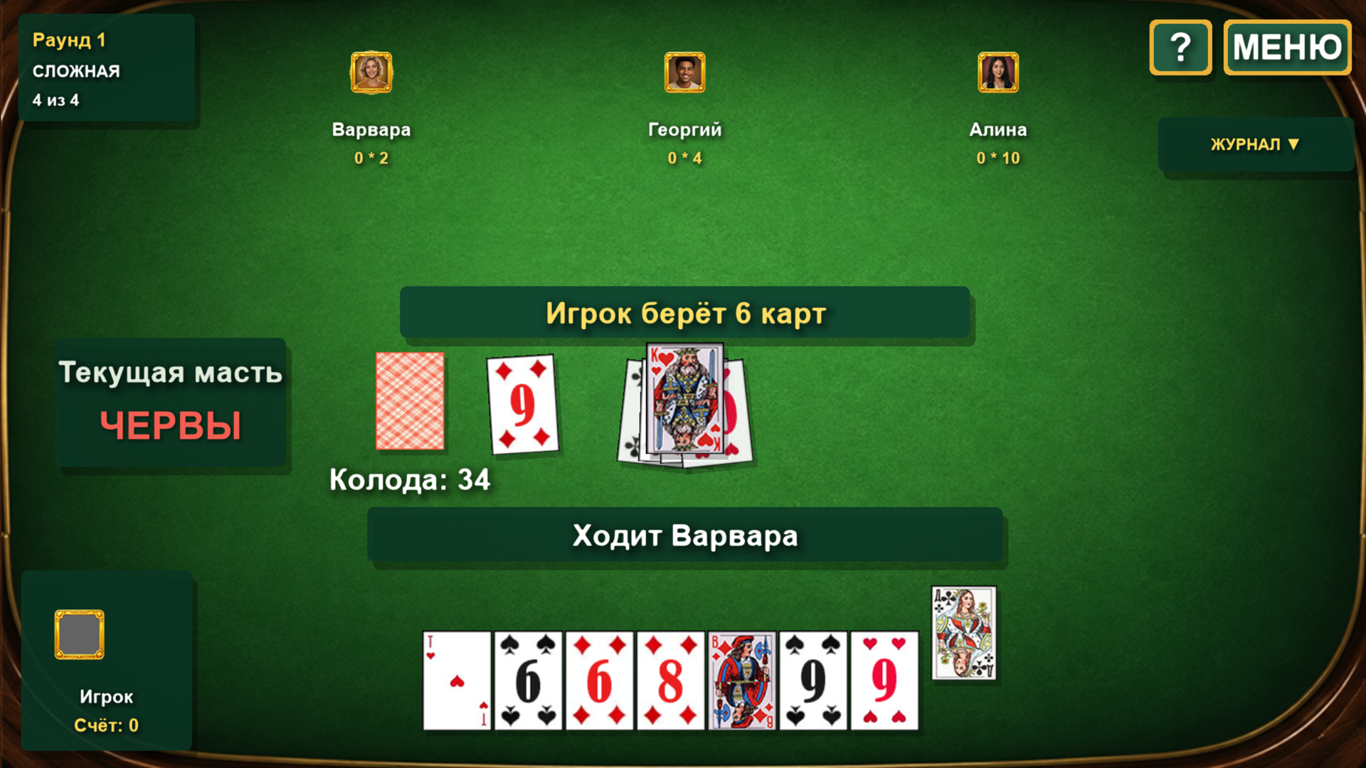 Козёл Ростовский - Стоячий - 101 — screenshot 1