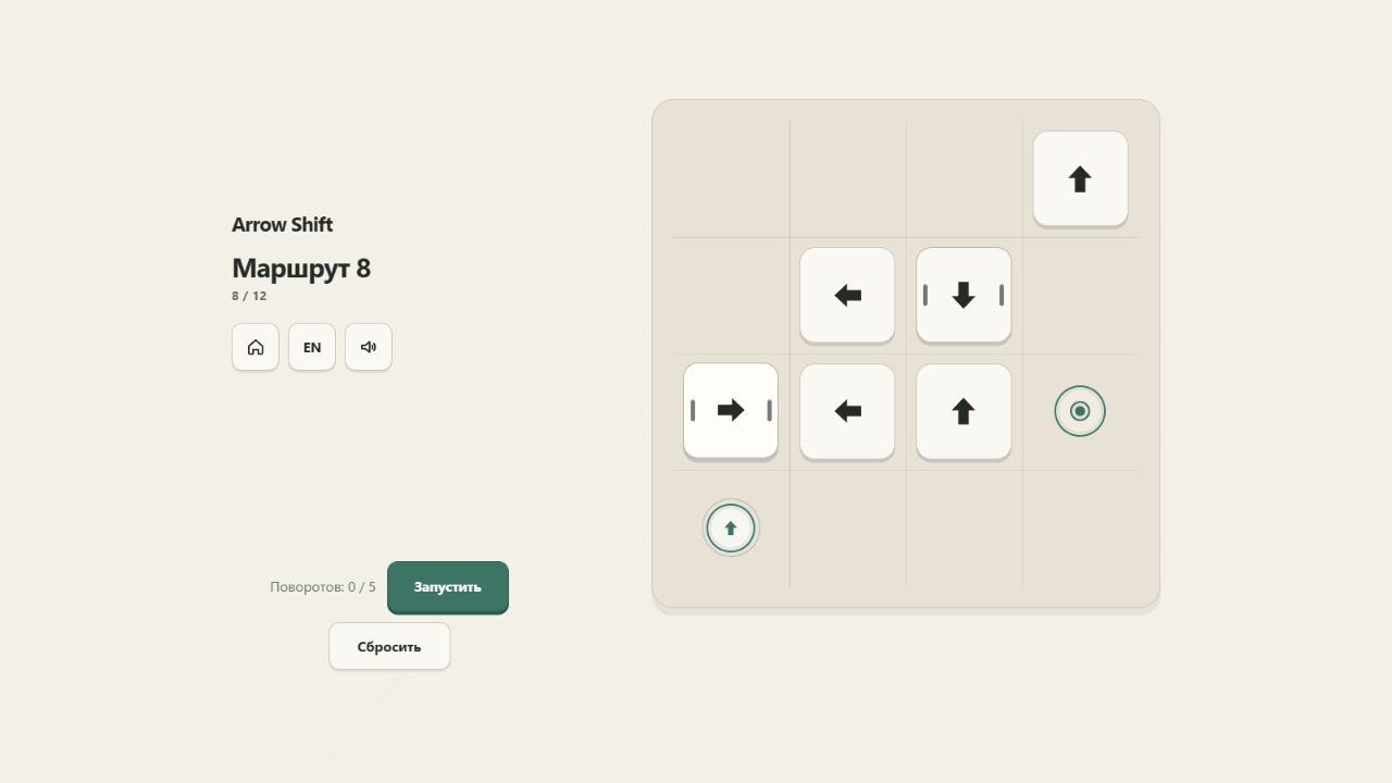 Arrow Shift — screenshot 3