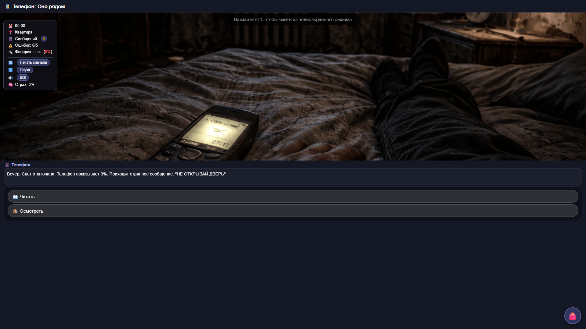 Телефон: Оно рядом — screenshot 2