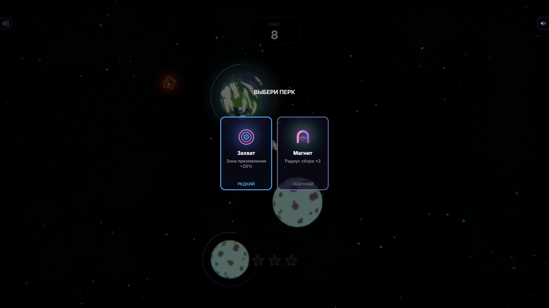 Lost in Orbit — screenshot 2