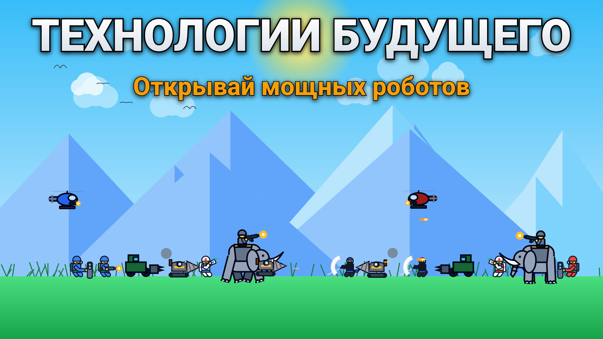 Игрушечная Армия — screenshot 1