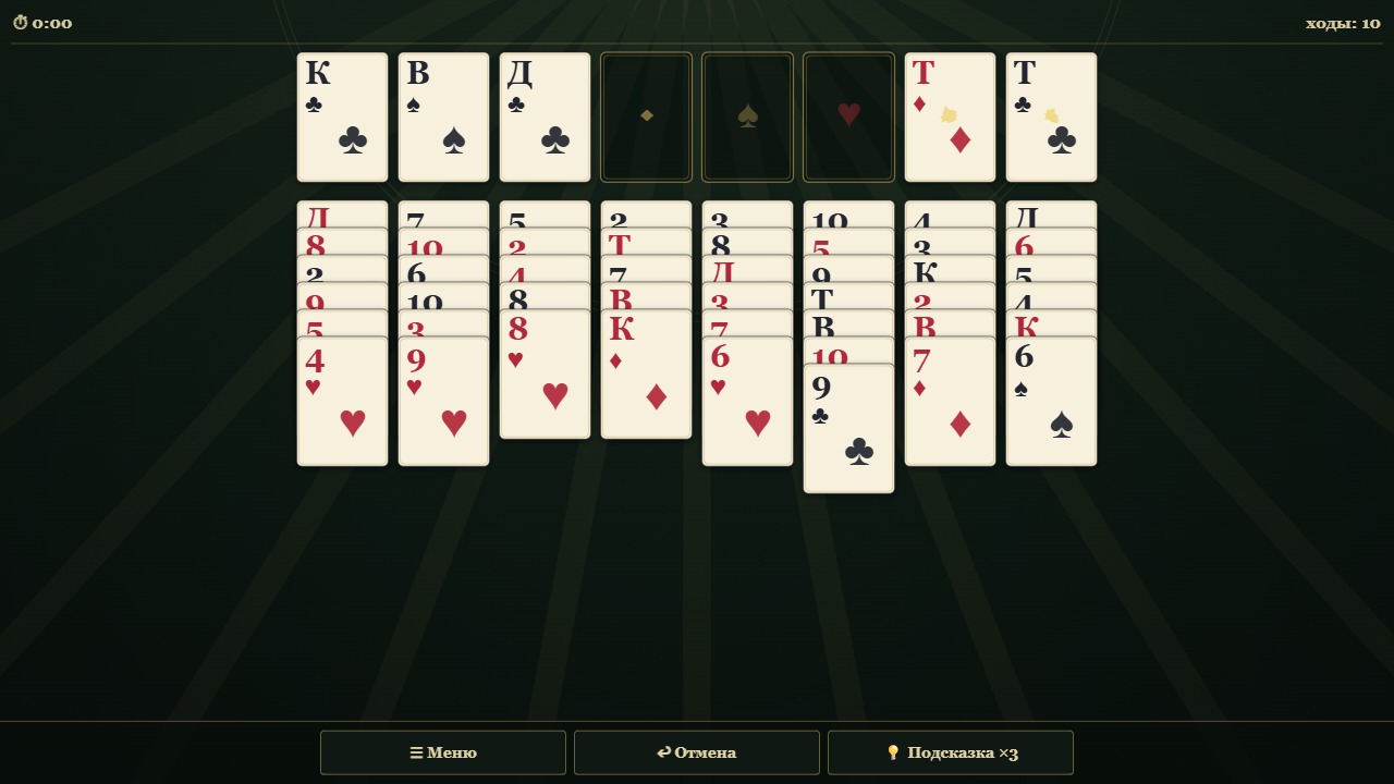 Свободная ячейка: раздача дня — screenshot 4