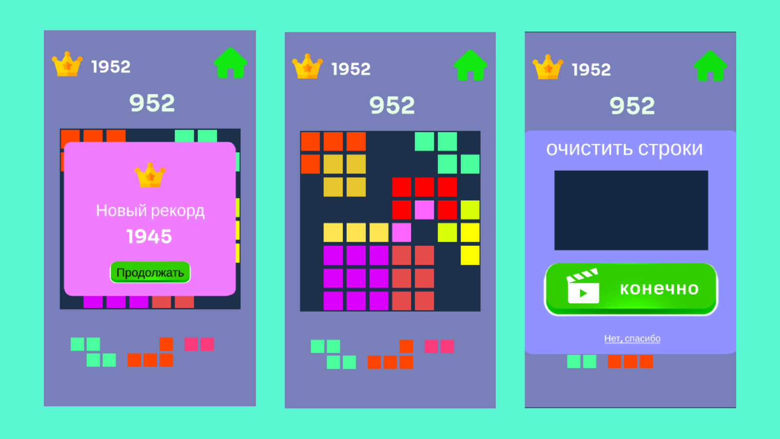 Block Master 2D: Puzzle Game — screenshot 2