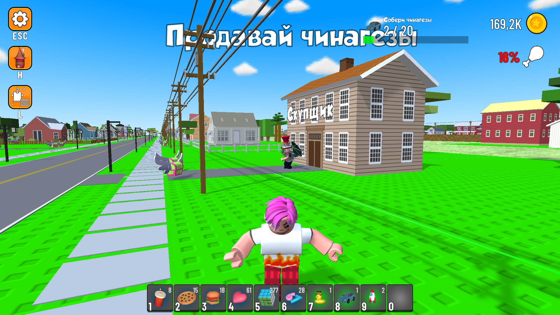 Чинагез, сюда! — screenshot 2