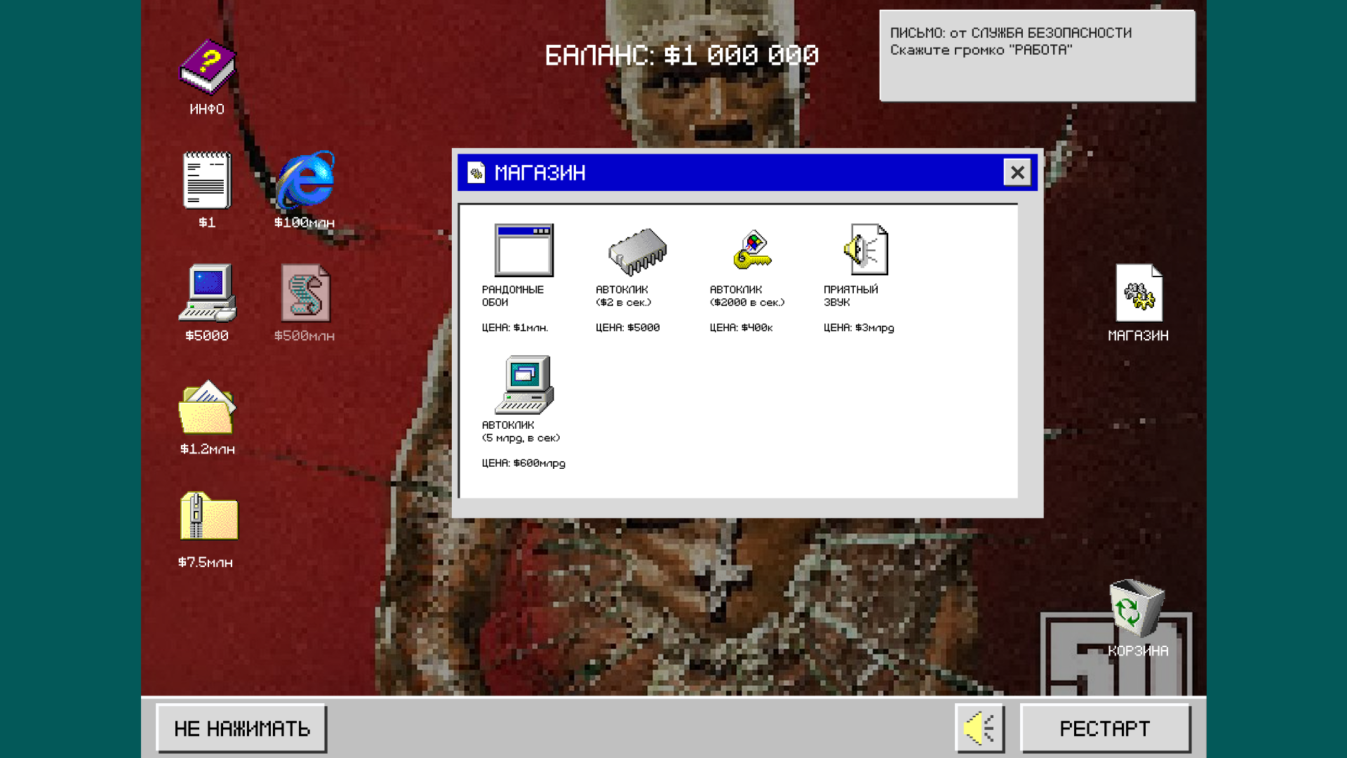 Офисный гнев: Кликер — screenshot 4