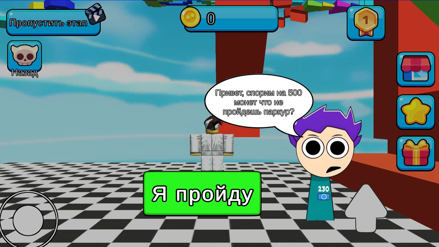 Троллинг паркур: Супер Обби — screenshot 3