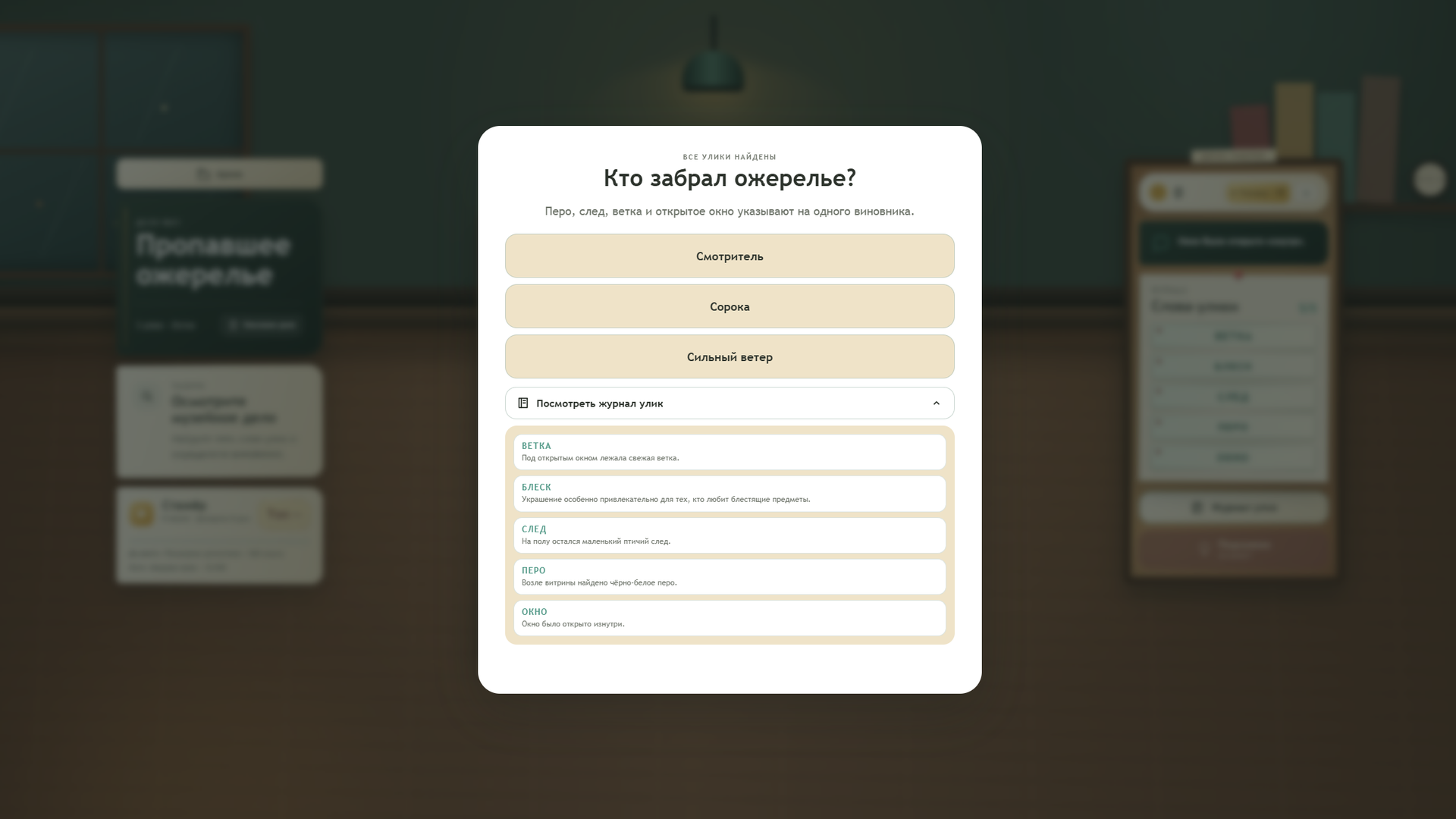 Словодетектив: филворды и тайны — screenshot 3
