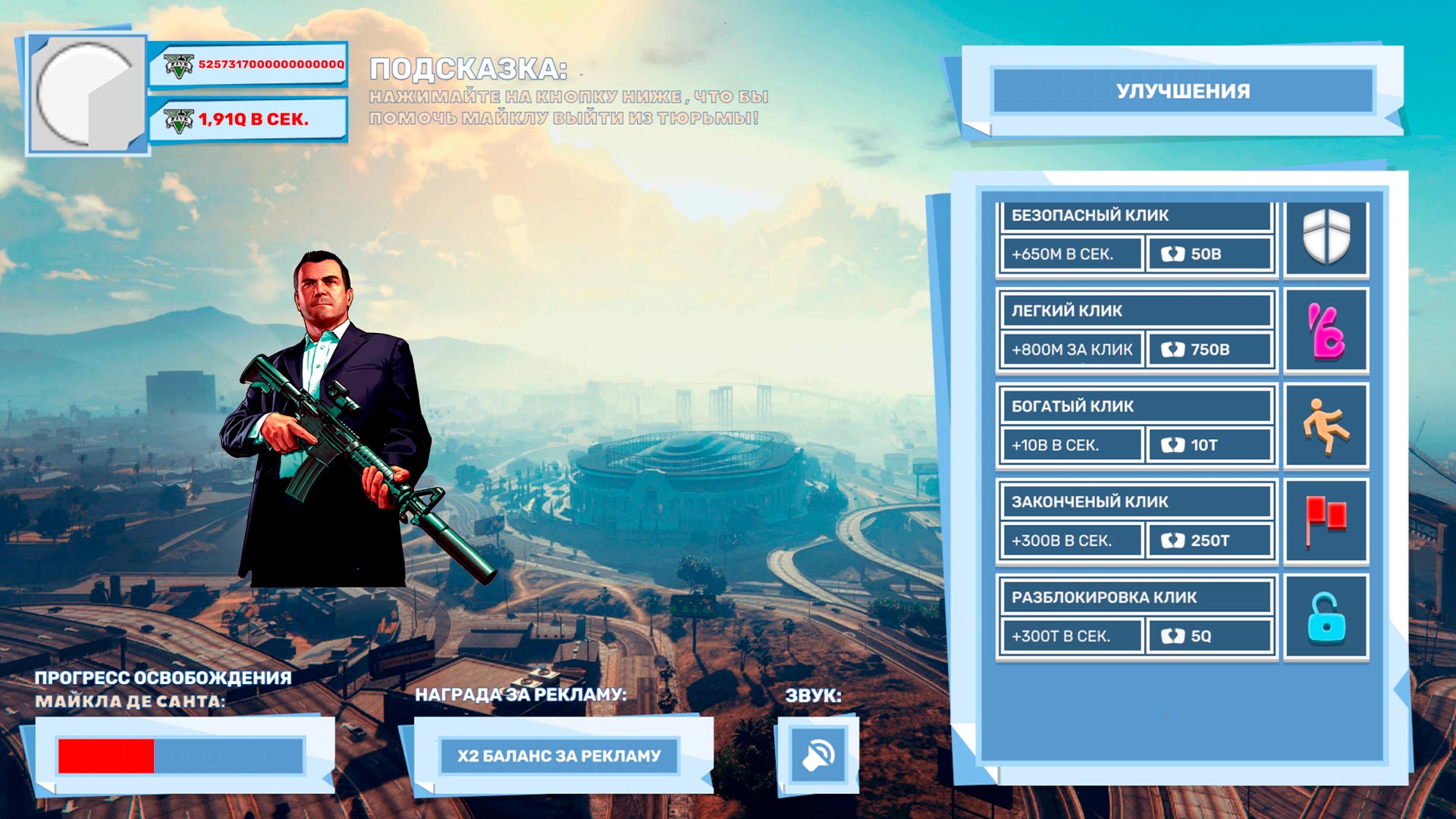 Помоги Майклу выйти из тюрьмы! — screenshot 6
