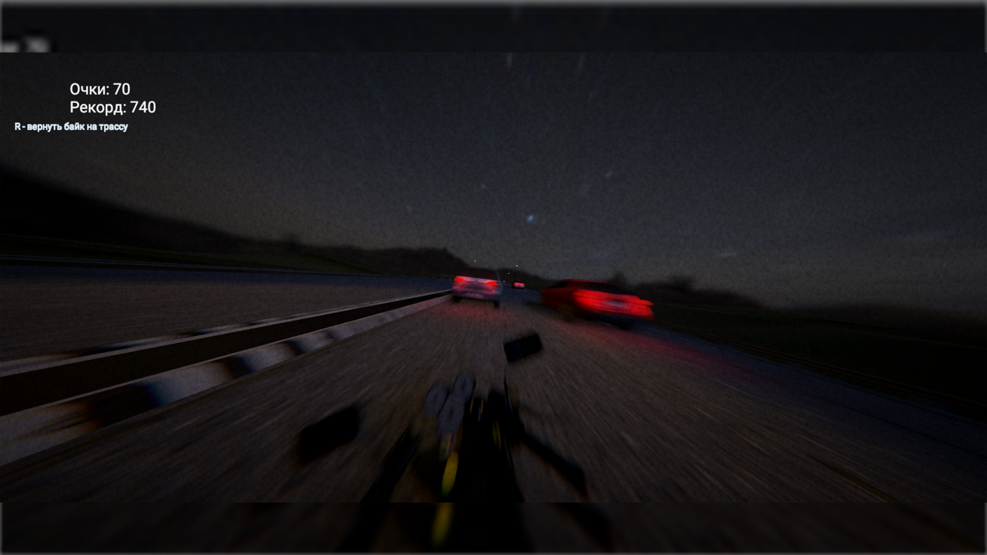 GoshaRider — screenshot 2