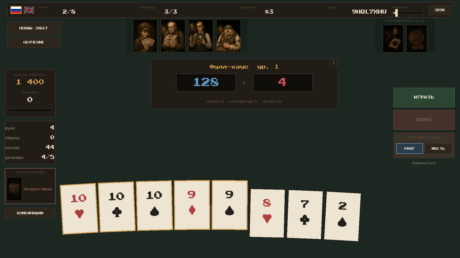 Джоканте — screenshot 5