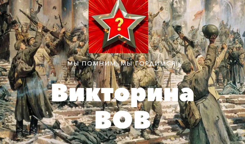WWII Quiz game cover