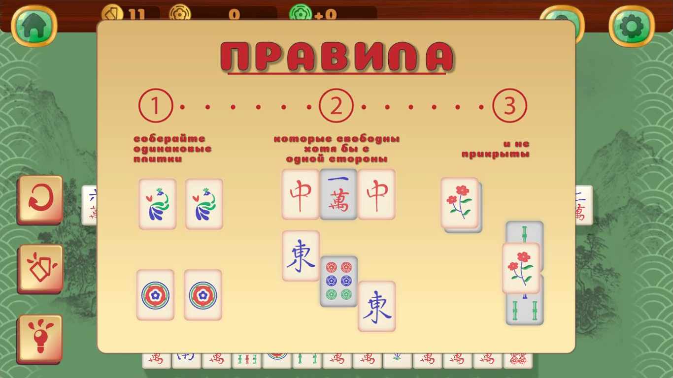 Маджонг Пасьянс 3Д — screenshot 7