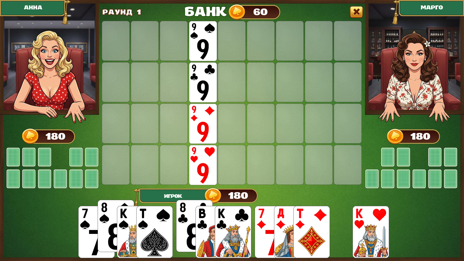 Народная девятка — screenshot 9