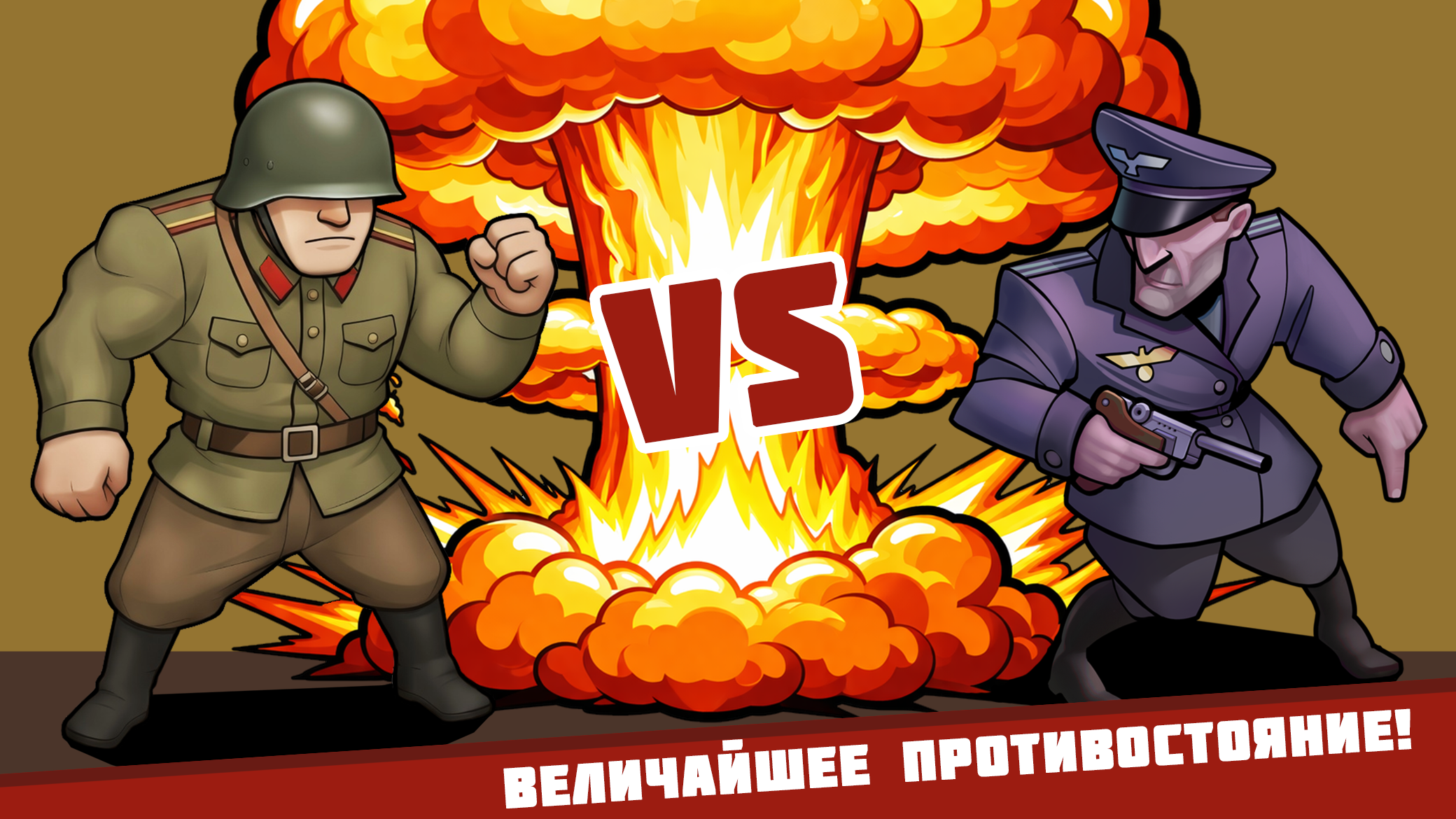 Раскопник: Бесконечная война — screenshot 1