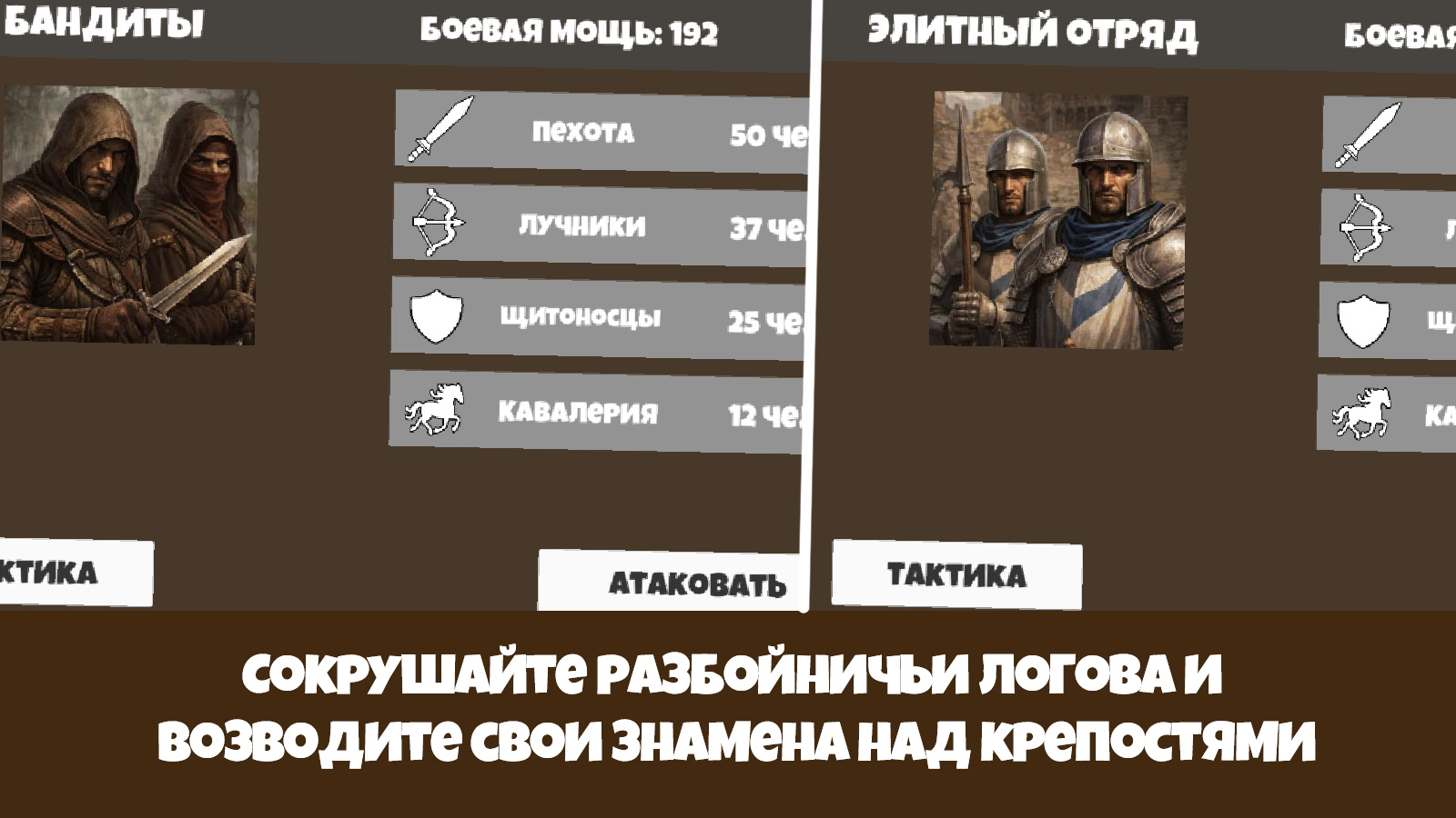 Симулятор Жизни Командира Отряда — screenshot 5