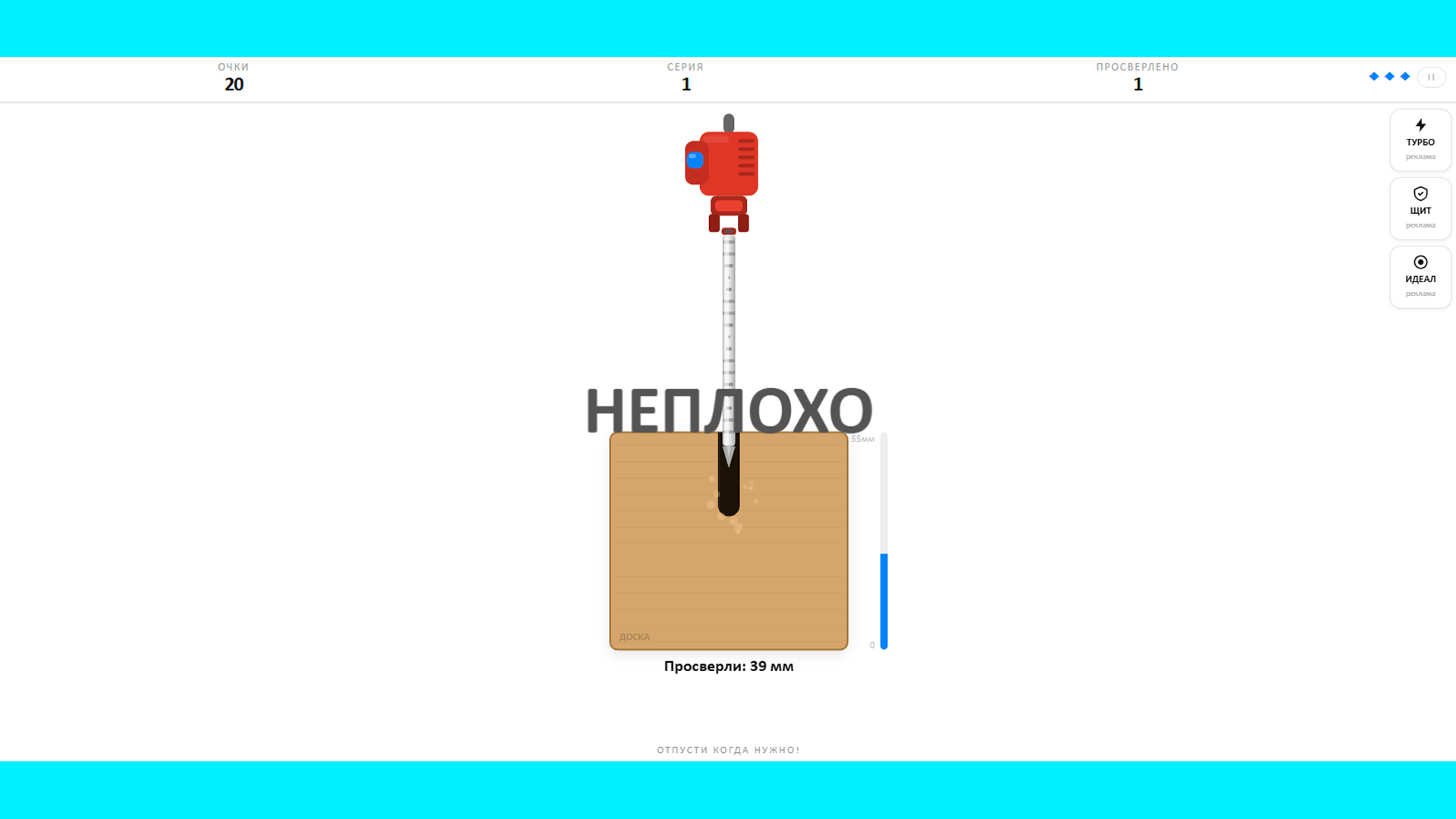 Дрель Дрилл — screenshot 1